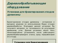 ��������  - ��������� ��� �������������� ������� ���������